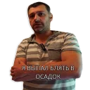 Стикер Дворецков - 8