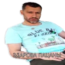 Стикер Дворецков - 3