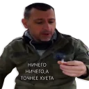 Стикер Дворецков - 4