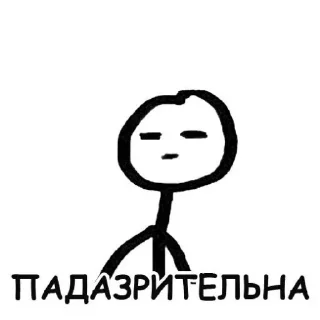 Sticker Дядь ты чего смотришь? - 4