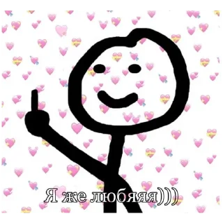 Sticker Дядь ты чего смотришь? - 1