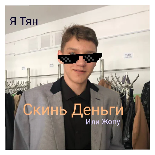 Sticker Дядя - 2