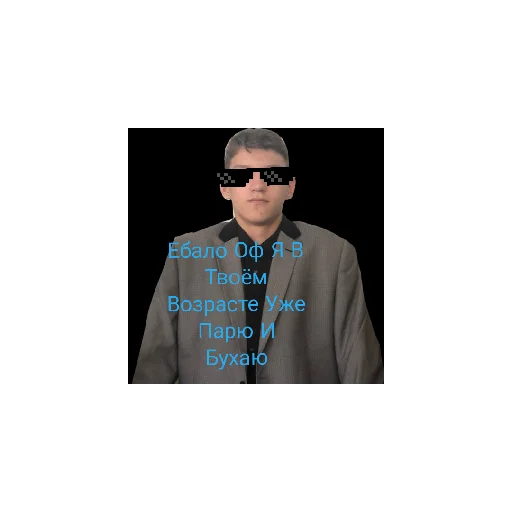 Sticker Дядя - 7