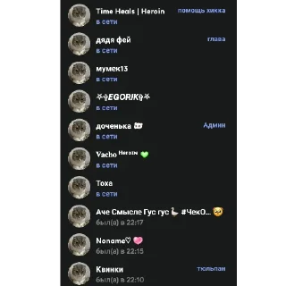 Sticker дядя фей - 3