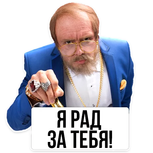 Стикер Дядя Витя - 11