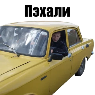 Стикер Дядя Витя и др - 1