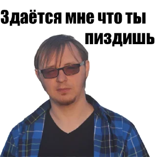 Стикер Дядя Витя и др - 2