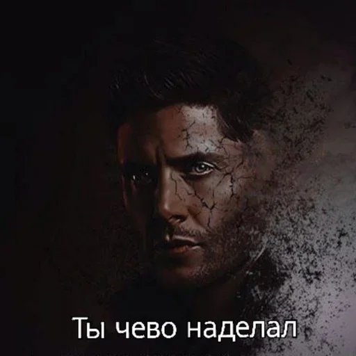 СМС человеческое лицо скриншот