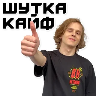 Стикер DyrachYO_BetBoom - 6