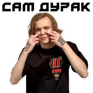 Стикер DyrachYO_BetBoom - 10