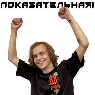 Стикер DyrachYO_BetBoom - 7