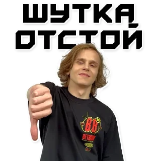 Стикер DyrachYO_BetBoom - 9
