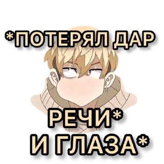 Sticker Дзиничи - 10