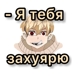 Sticker Дзиничи - 1