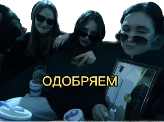 Стикер Статичные - 8