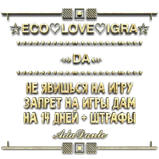 Sticker Поймай ЭкоУдачу - 11