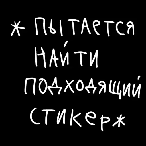 Больше стикеров 👉🏻 @stickertg4 - 