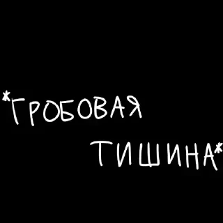 Sticker Больше стикеров 👉🏻 @stickertg4 - 6