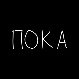 Sticker Больше стикеров 👉🏻 @stickertg4 - 7