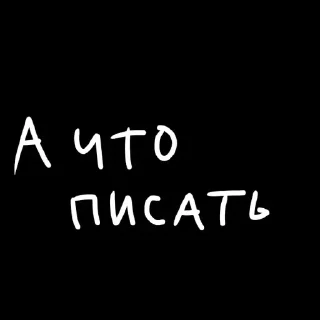 Sticker Больше стикеров 👉🏻 @stickertg4 - 4