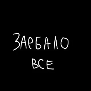 Sticker Больше стикеров 👉🏻 @stickertg4 - 3