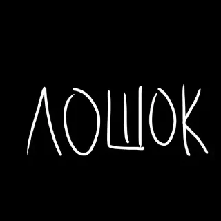 Sticker Больше стикеров 👉🏻 @stickertg4 - 5