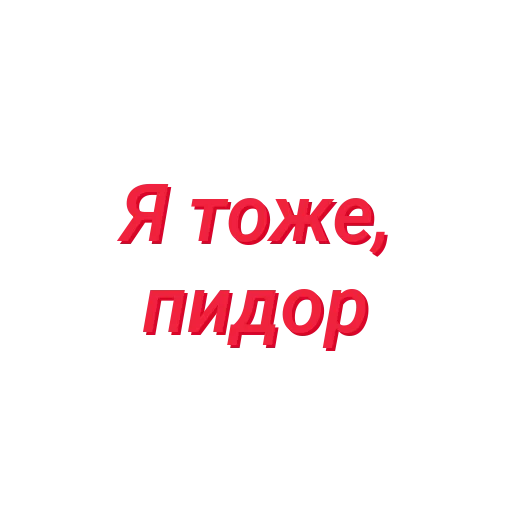 Sticker EDMHlWCofeVaLtN_by_StikerProBot - 1