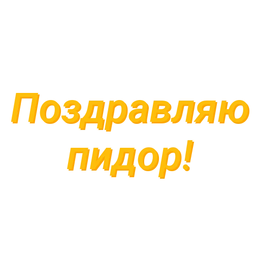 Стикер EDMHlWCofeVaLtN_by_StikerProBot - 1