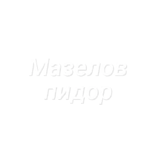 Sticker Пидор пидор (Created By: @StikerProBot) - 8