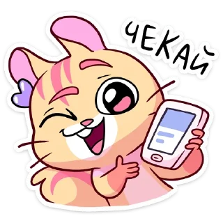 Стикер Больше стиков тут: @stikery4 - 0