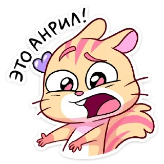 Стикер Больше стиков тут: @stikery4 - 5