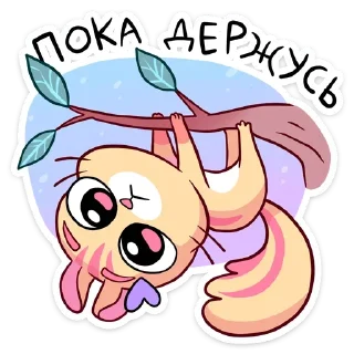 Стикер Больше стиков тут: @stikery4 - 6