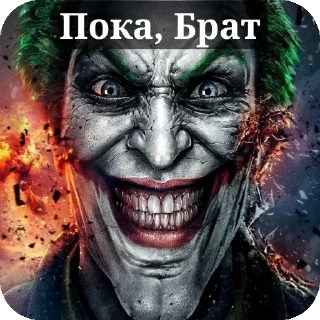 Стикер ЭЩКЕРЕЕЕ 1️⃣4️⃣8️⃣8️⃣ - 2