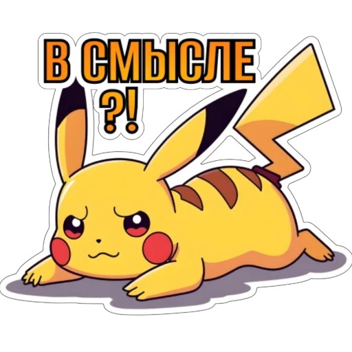 Sticker EHnergiyaPerezapuska - 1