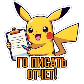 Sticker Энергия Перезапуска - 5