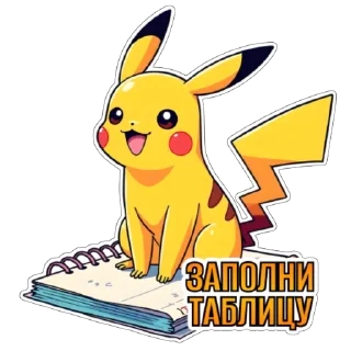 Sticker Энергия Перезапуска - 1