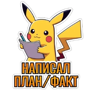 Sticker Энергия Перезапуска - 3