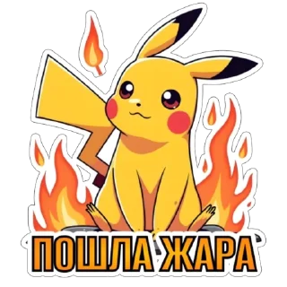 Sticker Энергия Перезапуска - 8