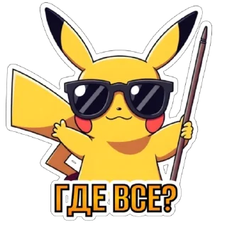 Sticker Энергия Перезапуска - 6