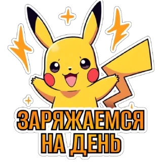 Sticker Энергия Перезапуска - 9