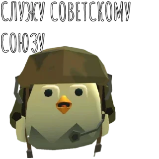 Sticker Эрни Гленс 909 - 6