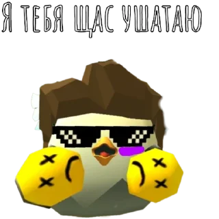 Sticker Эрни Гленс 909 - 7