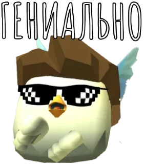 Sticker Эрни Гленс 909 - 2