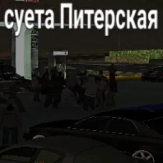 Стикер Эскейперская хуйня ( @sssentrs ) - 1