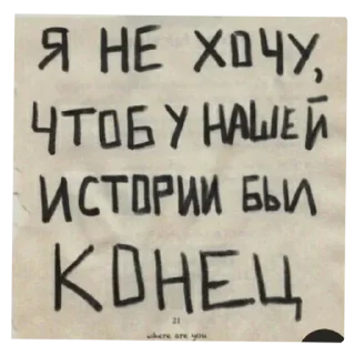 Sticker Это конец - 6