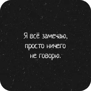 Sticker Это конец - 3