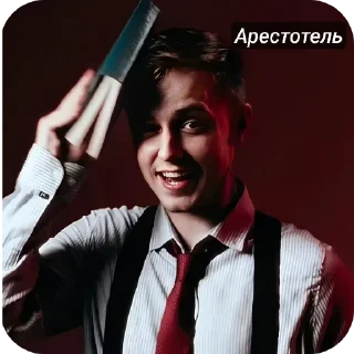 Sticker Это тебе - 5