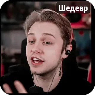 Sticker Это тебе - 3