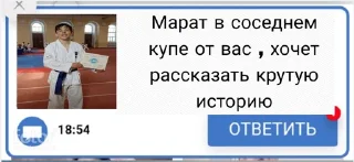 Стикер ЕКБ23 команда - 4