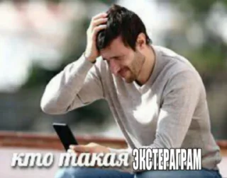 Sticker ЭКСТЕРАГРАМ • @exteraGram - 5